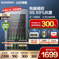 Ronshen 容声 JC-126RSY 办公室冰吧玻璃门家用客厅冰箱酒柜冷藏冷柜