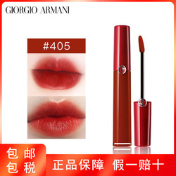 GIORGIO ARMANI 乔治·阿玛尼 丝绒哑光滋润保湿唇釉红管 #208 6.5ml