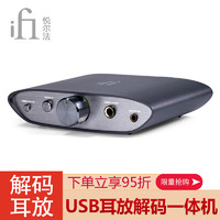 iFi 悦尔法 ZEN DAC高清解码器平衡4.4输出/硬解DSD USB解码器平衡耳放 ZEN DAC 加配5V iPower电源 实现独立供电