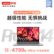 Lenovo 联想 小新Pro14 标压锐龙版笔记本电脑（ R5-5600H、16G、512G）