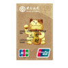 BOC 中国银行 招财猫系列 信用卡金卡