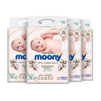 88VIP：moony 婴儿纸尿裤S58片*4