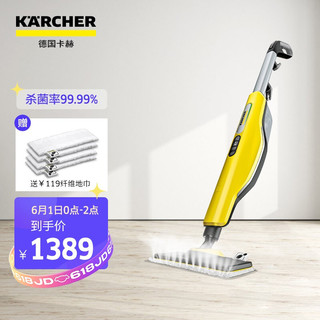 KÄRCHER 卡赫 KARCHER卡赫蒸汽拖把高温蒸汽清洁机杀菌率99.99%德国凯驰集团原装进口SC3 Upright