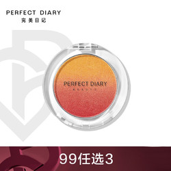 Perfect Diary 完美日记 幻色心机渐变腮红 三色渐变显色细腻贴肤自然裸妆女友生日礼物 02