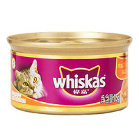 whiskas 伟嘉 猫粮猫罐头成猫零食猫湿粮吞拿鱼块及虾85g泰国进口鲜美补水