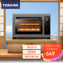 TOSHIBA 东芝 电烤箱 家用台式大容量智能烤箱 上下独立控温 360度旋转烤叉 搪瓷内胆 D2-38B1  38升