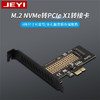 JEYI 佳翼 SK1 NVMe转接卡 PCIE转M.2