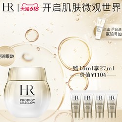 HELENA RUBINSTEIN 赫莲娜 HR赫莲娜至美琉光恒采高光眼霜 淡化细纹提拉紧致