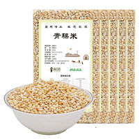 一季好粮 青稞米 500g*5袋