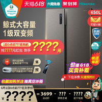 Hisense 海信 650升对开双开门冰箱家用大容量一级节能变频风冷无霜官方薄