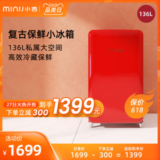 miniJ 小吉 minij/小吉 C1 136R红色单门复古冰箱小型家用冷藏网红化妆品冰箱