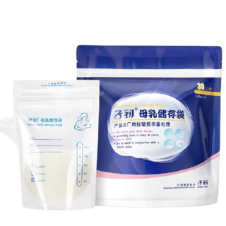 子初 壶嘴型母乳储存袋120ml*30片储存奶袋一次性母乳保鲜袋储奶袋