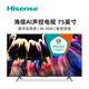 Hisense 海信 E75F3 75英寸4K智慧全面屏智能高清平板液晶电视彩电