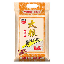 TAILIANG RICE 太粮 靓虾王香软米5kg