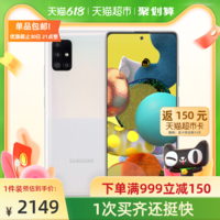 SAMSUNG 三星 Galaxy A51 SM-A5160 5G手机 a51a71 a52官方正品手机