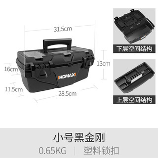 科麦斯加厚型塑料工具箱空箱家用车载手提收纳箱零件箱加强大号多功能五金维修工具盒美术箱 小号黑金刚工具箱