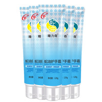 Longrich 隆力奇 蛇油护手霜 120g*5