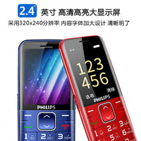 PHILIPS 飞利浦 E186A 2G功能机