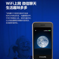 PHILIPS 飞利浦 E515 4G功能机