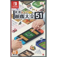百亿补贴：Nintendo 任天堂 Switch游戏卡带《世界游戏大全51》中文