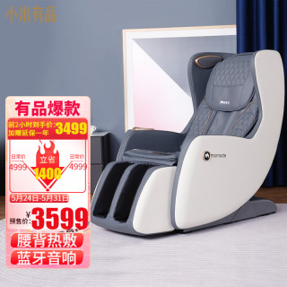小米有品摩摩哒小全能按摩椅2代家用太空舱3d小型按摩椅电动沙发椅m510 灰色 报价价格评测怎么样 什么值得买