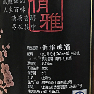 CHOYA 俏雅 青梅酒 青梅果味 1.8L