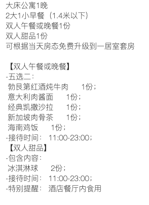 近天府广场/春熙路！成都仁恒洲际行政公寓 大床公寓1晚（含双早+延时退房+甜点等）