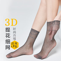 皮尔·卡丹 新款5双3D无缝松口提花细网女士袜子透明短丝袜女袜 5双黑灰色 均码