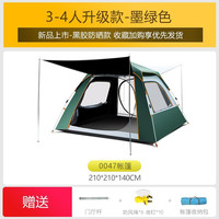 探险者(TANXIANZHE)帐篷户外3-4人全自动加厚防雨防晒5-8人家庭野营多人户外露营帐篷【黑胶】基础墨绿