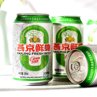 YANJING BEER 燕京啤酒 10度鲜啤 330ml*24听