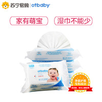 Otbaby 婴儿手口柔湿巾 (3加1连包 28p湿巾）YA100