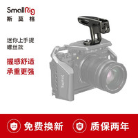 SmallRig斯莫格 sony a6400上手提相机配件索尼A7M3迷你手柄 螺丝款2756