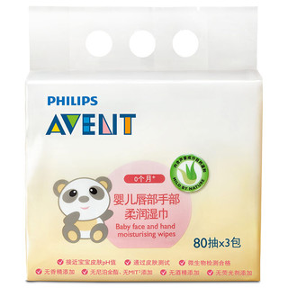 AVENT 新安怡 婴儿唇部手部柔润湿巾