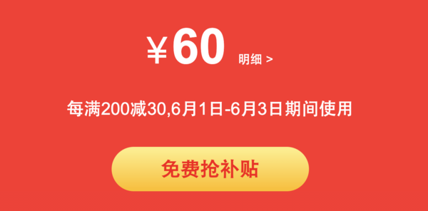 苏宁易购618风暴 想省心就看这篇攻略！