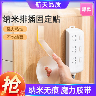 太力强力水洗魔力贴无痕胶魔力纳米双面透明胶1米款 2个装均码 报价价格评测怎么样 什么值得买