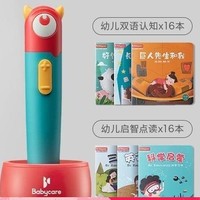 babycare 儿童点读笔