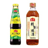 海天 蚝油料酒组合装 700g+800ml（上等蚝油700g+精制料酒800ml）