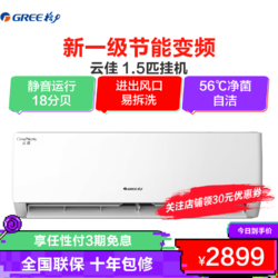 GREE 格力 KFR-35GW/NhGc1B 壁挂式机空调 1.5匹