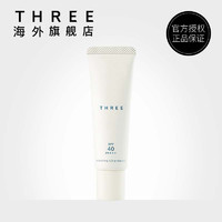 预售：THREE 平衡UV防护乳防晒霜R 30ml