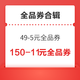 剁手先领券：京东预约领10元暴力全品类券，天猫超市1、3元超市卡