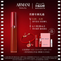 GIORGIO ARMANI 乔治·阿玛尼 臻致丝绒哑光唇釉 6.5ml 赠红管唇釉 #400 1.5ml+MY WAY 1.2ml+高定手链