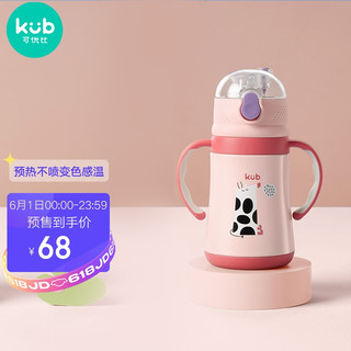 kub 可优比 KUB）儿童保温杯316不锈钢材质带吸管杯宝宝水杯婴儿学饮杯两用水杯水壶粉色280ml