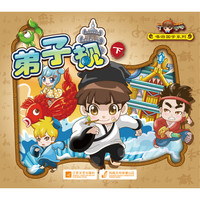 《丁呱呱嘻游国学系列·弟子规:下》