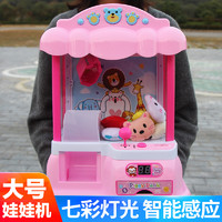 儿童迷你抓娃娃机小型家用投币玩具夹公仔机女孩扭蛋机糖果游戏机