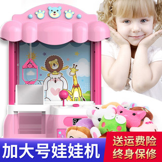 儿童迷你抓娃娃机小型家用投币玩具夹公仔机女孩扭蛋机糖果游戏机