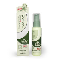 布朗天使 牛油果系列 婴儿润肤霜 50ml