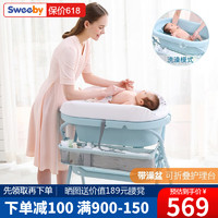 Sweeby 史威比 尿布台婴儿护理台可折叠多功能（澡盆+尿布台）送洗澡垫
