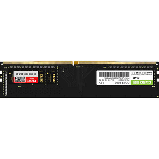 CUSO 酷兽 DDR4 2666MHz 台式机内存 普条 黑色 8GB