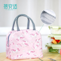 蓓安适 饭盒保温袋 便当午餐保鲜包加厚铝箔层带饭包学生女手提包 彩虹马