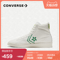 促销活动：天猫 CONVERSE官方旗舰店 618购物狂欢开启！